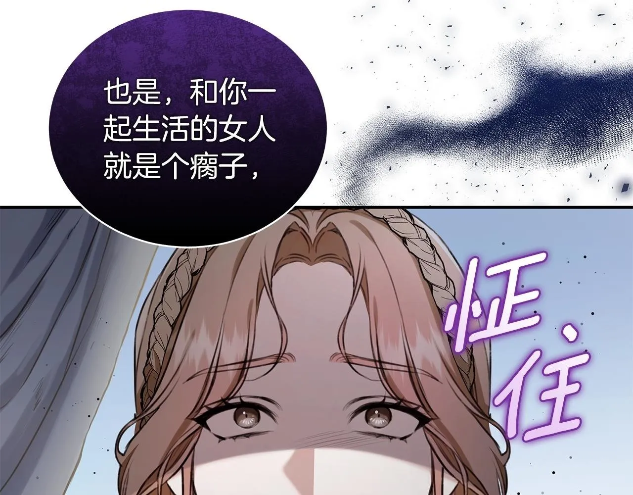 第14话 给她按摩 第242页