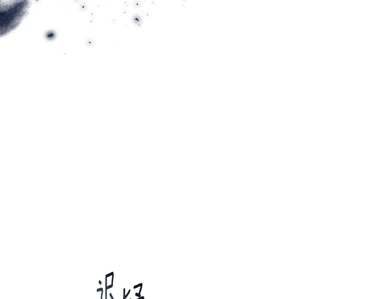 第15话 护妻狂魔 第4页