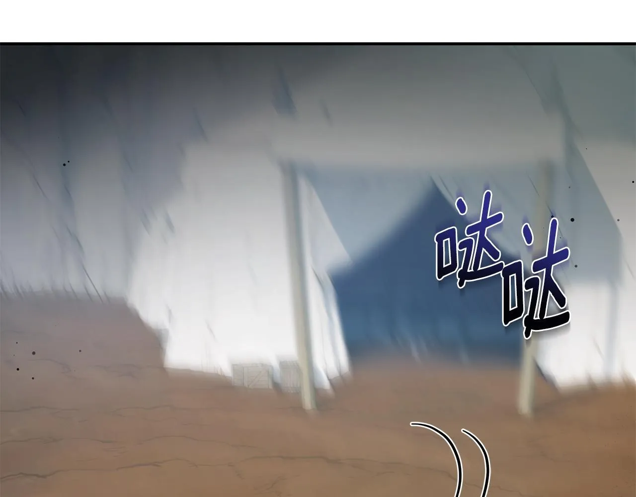 第15话 护妻狂魔 第7页