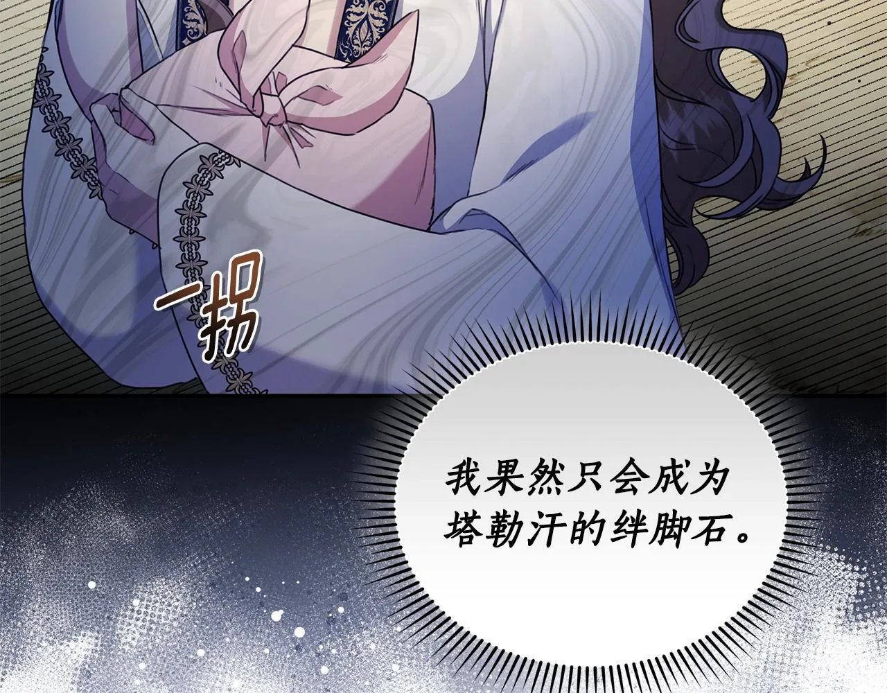第15话 护妻狂魔 第9页