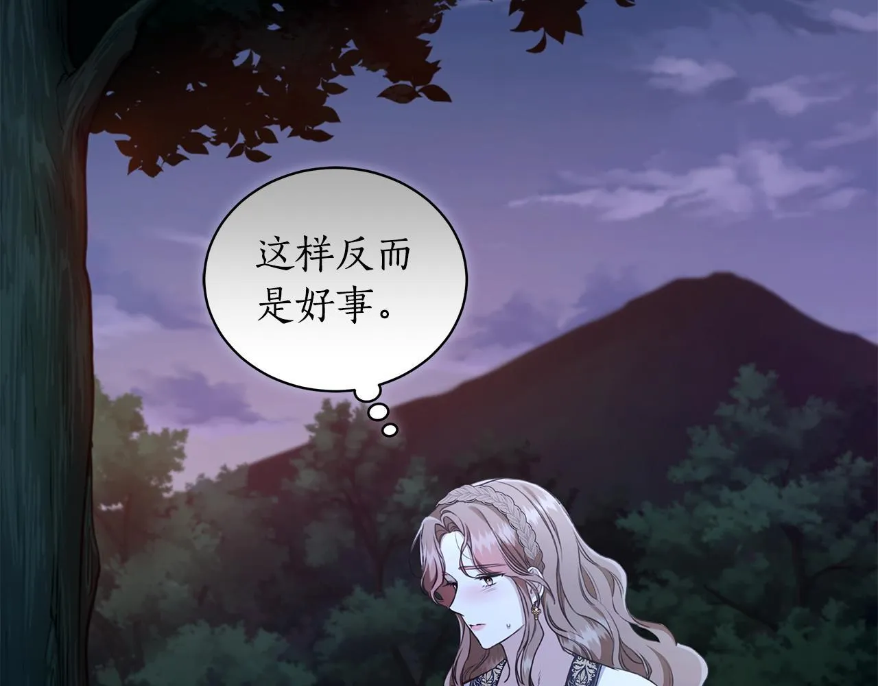 第15话 护妻狂魔 第16页