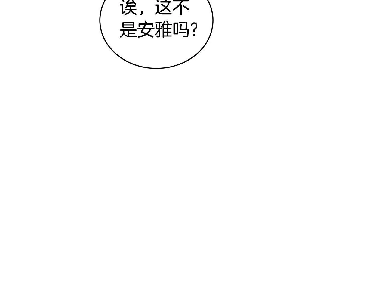 第15话 护妻狂魔 第25页