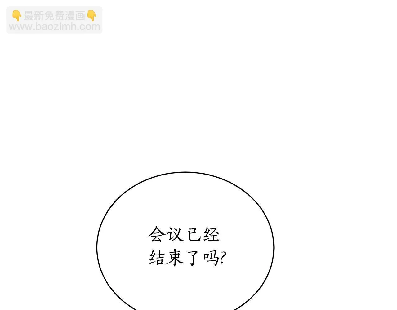 第15话 护妻狂魔 第33页