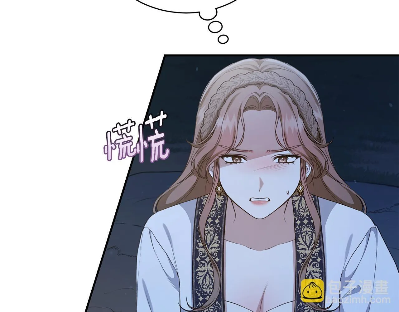 第15话 护妻狂魔 第34页