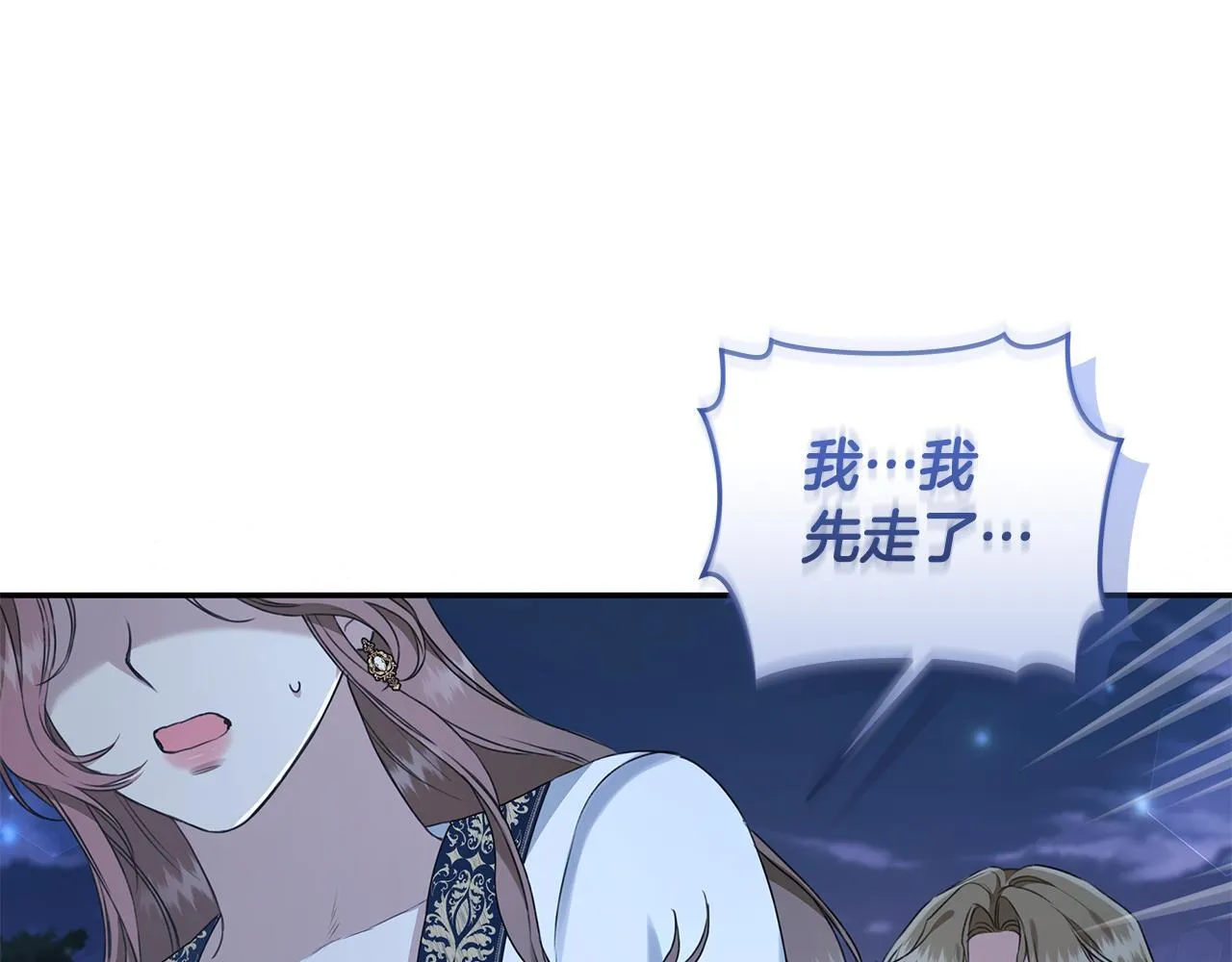 第15话 护妻狂魔 第37页