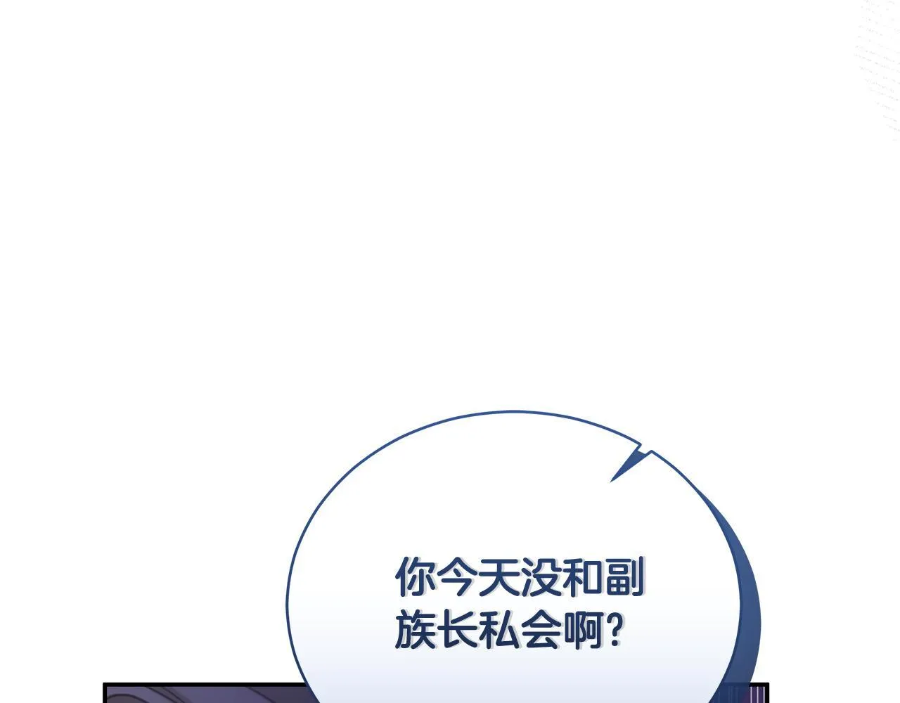 第15话 护妻狂魔 第40页
