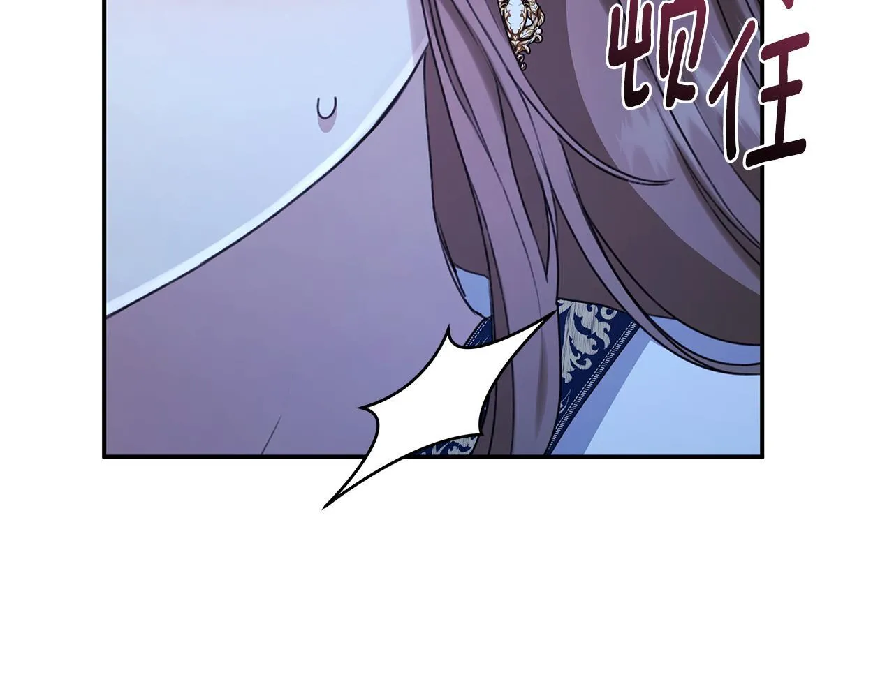 第15话 护妻狂魔 第42页