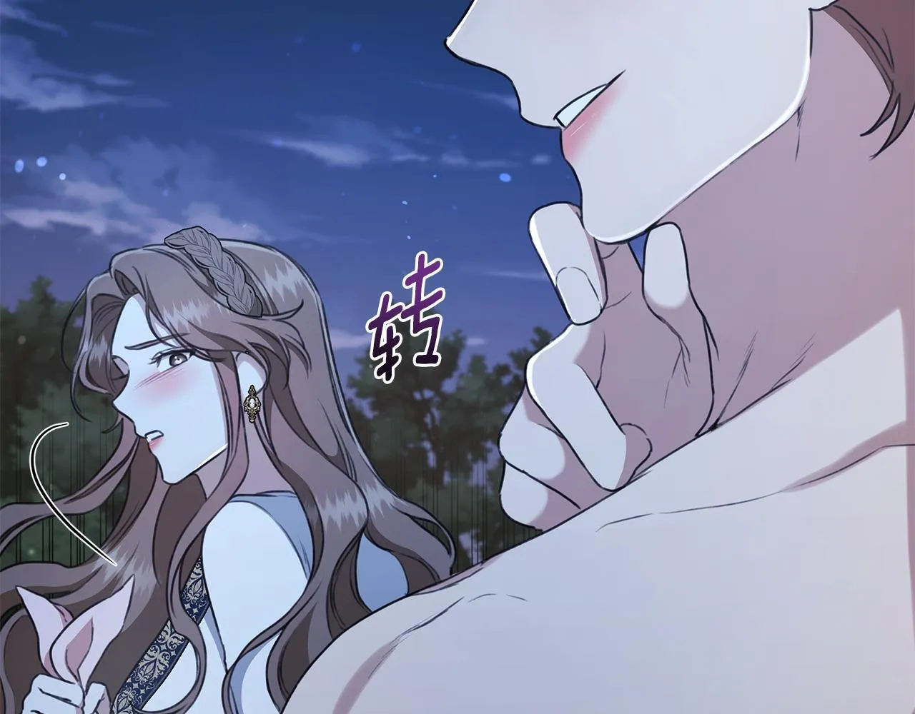 第15话 护妻狂魔 第45页