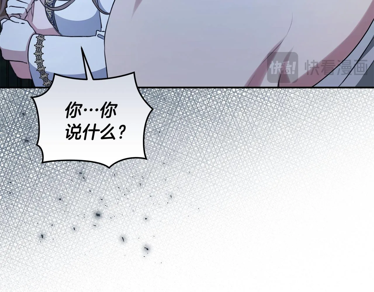 第15话 护妻狂魔 第46页