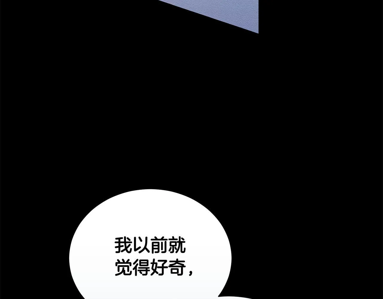 第15话 护妻狂魔 第56页