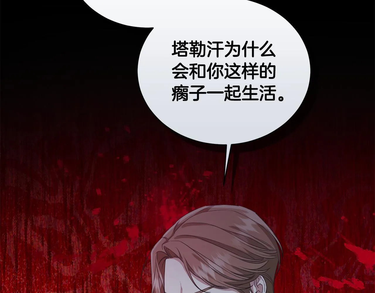 第15话 护妻狂魔 第57页