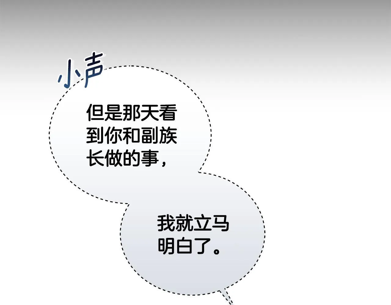 第15话 护妻狂魔 第60页