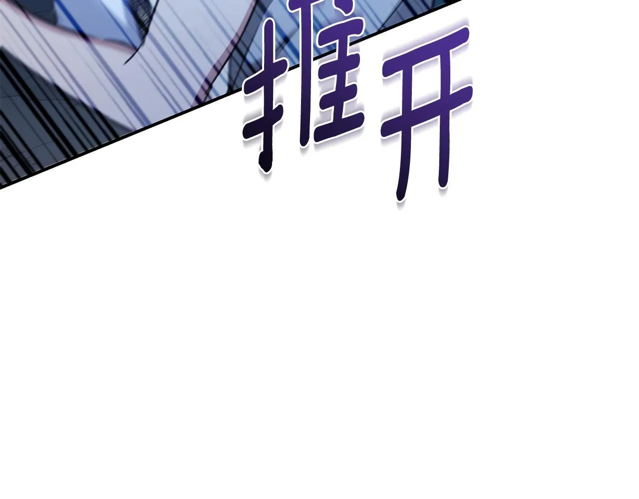 第15话 护妻狂魔 第66页