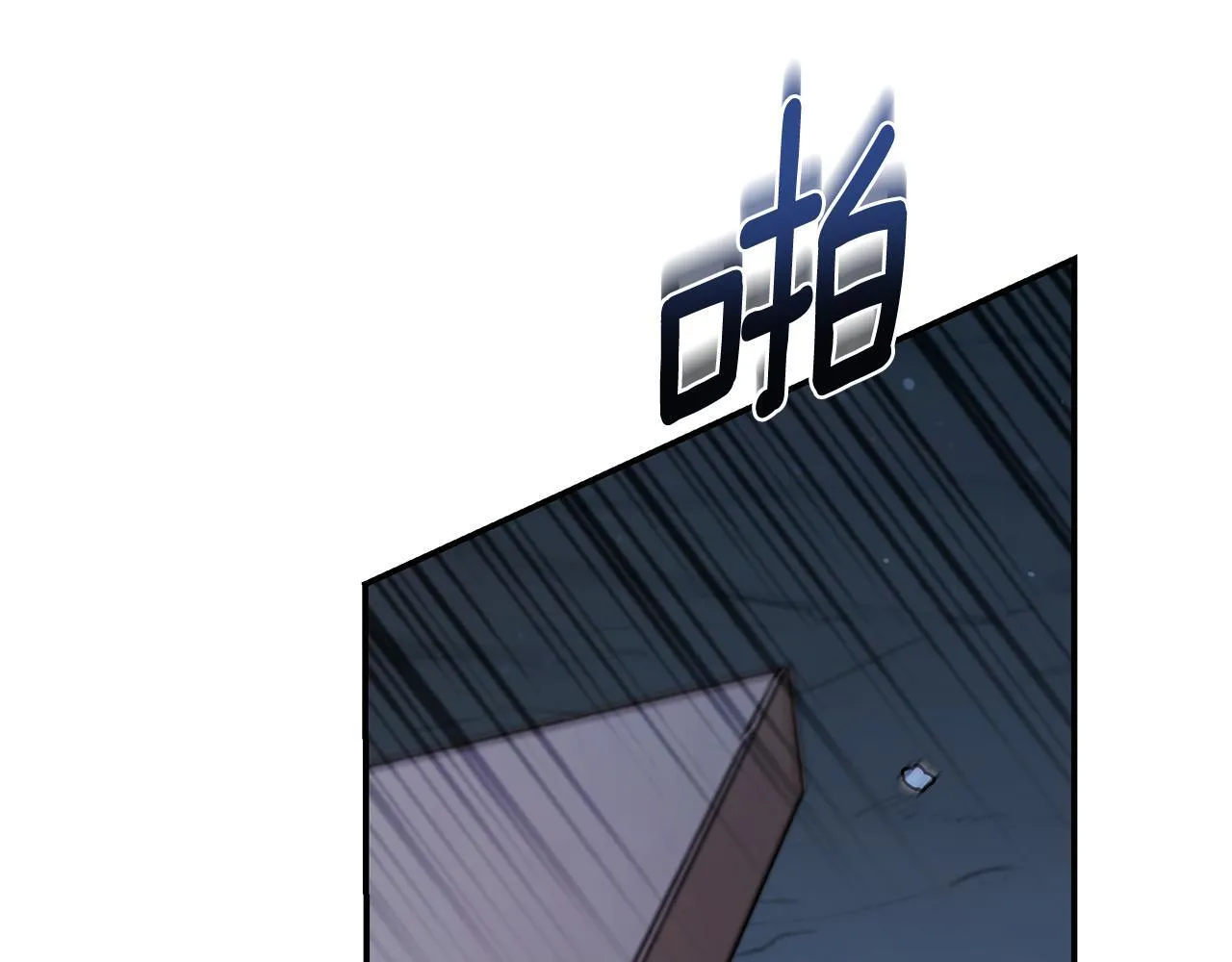第15话 护妻狂魔 第67页
