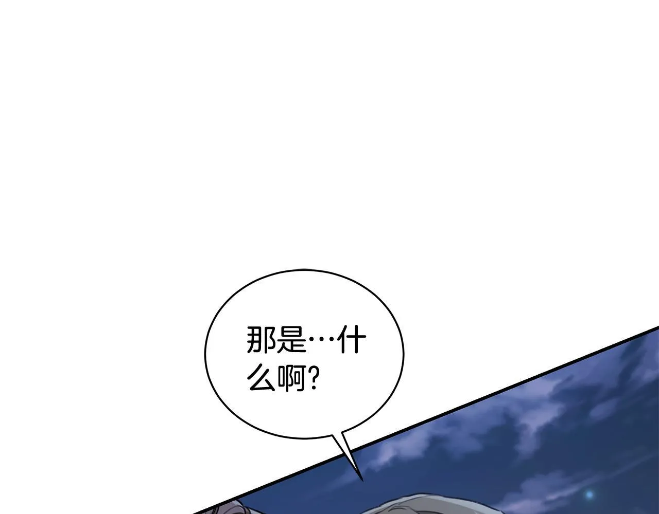 第15话 护妻狂魔 第70页
