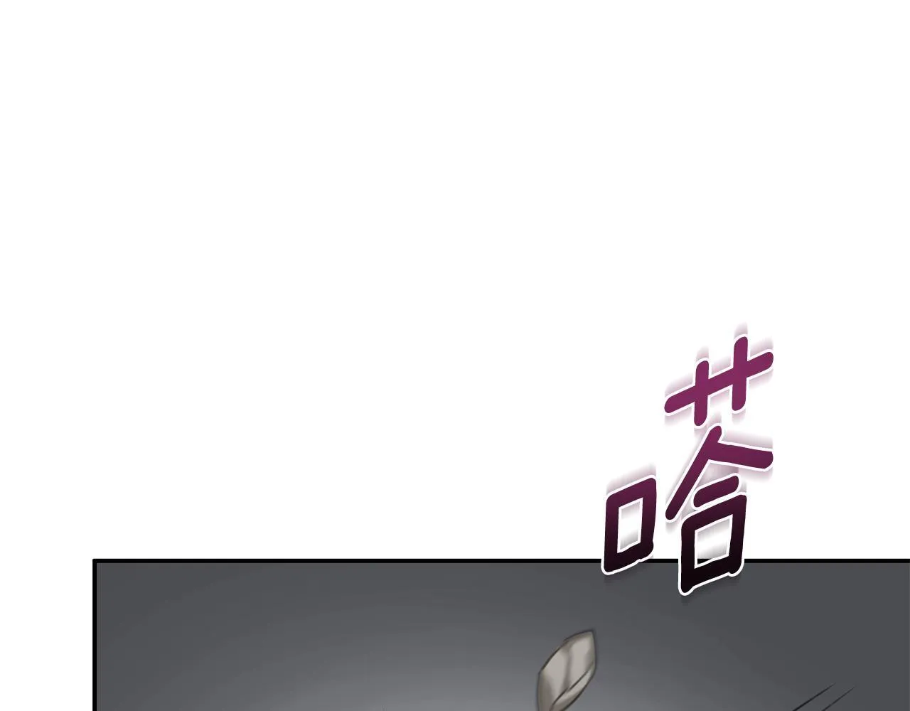 第15话 护妻狂魔 第73页