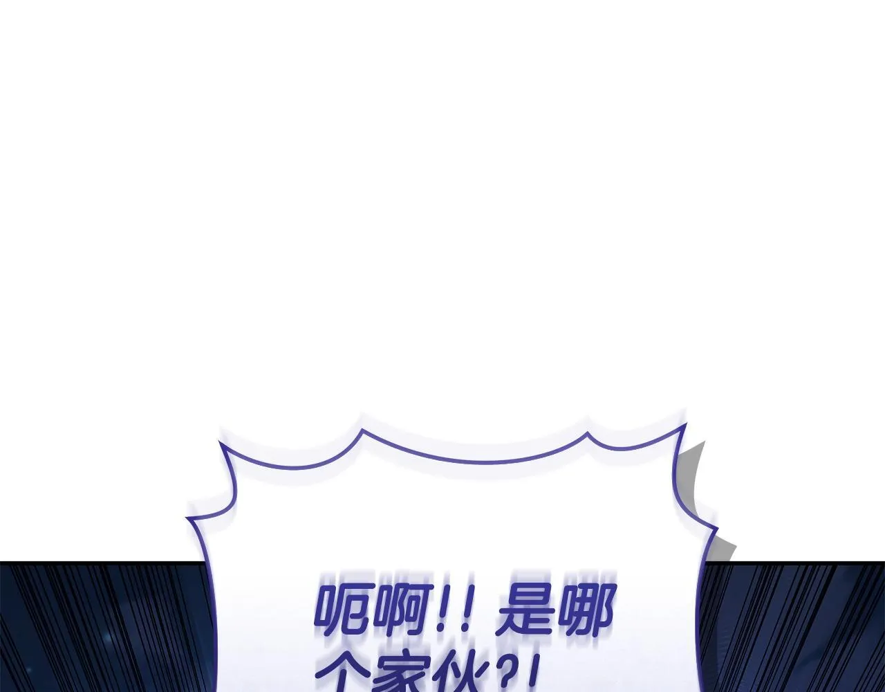 第15话 护妻狂魔 第76页