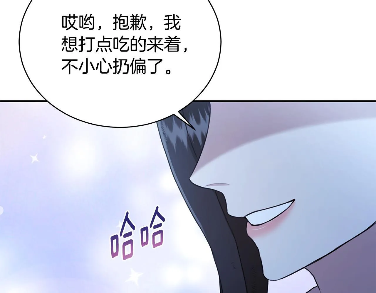 第15话 护妻狂魔 第81页