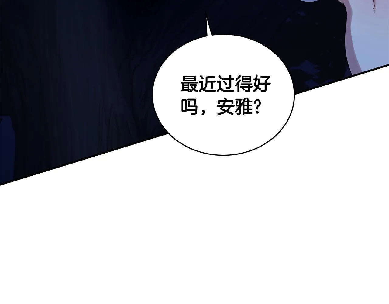 第15话 护妻狂魔 第87页