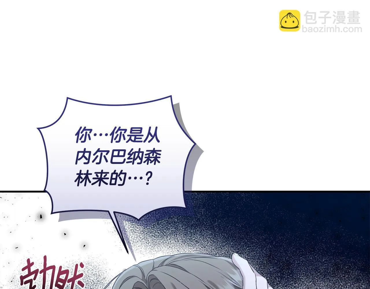 第15话 护妻狂魔 第89页