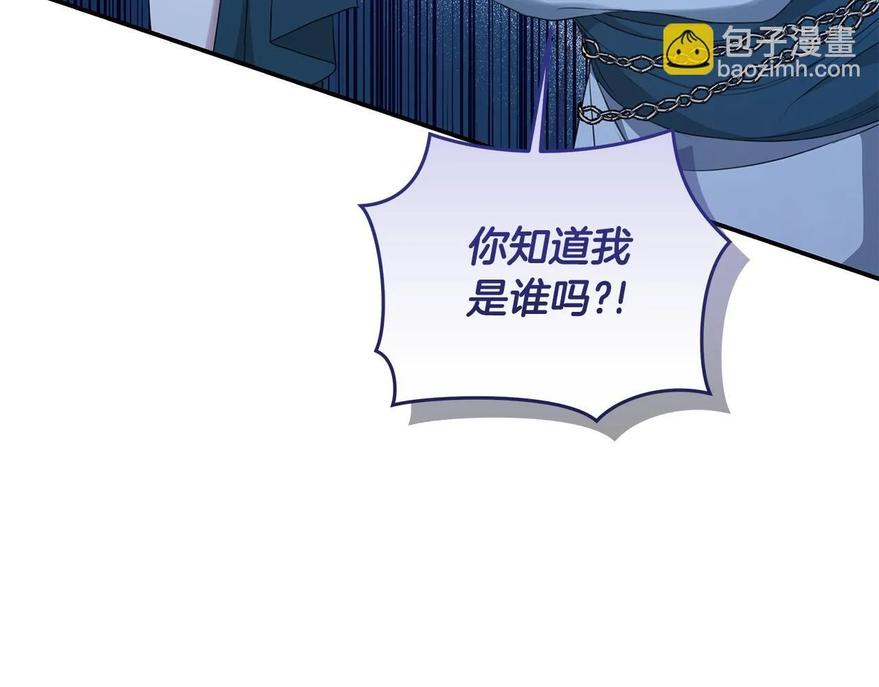 第15话 护妻狂魔 第91页