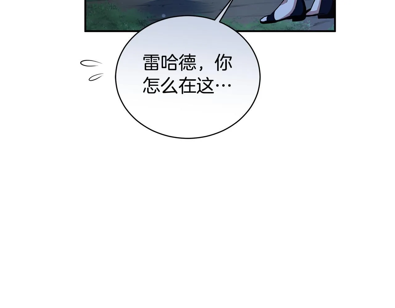 第15话 护妻狂魔 第98页