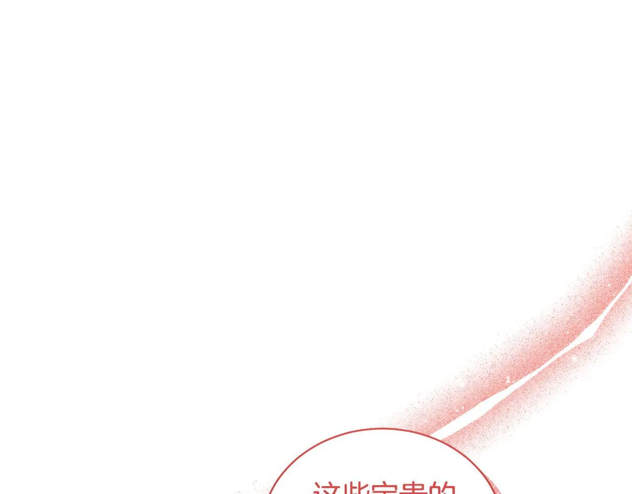 第15话 护妻狂魔 第104页