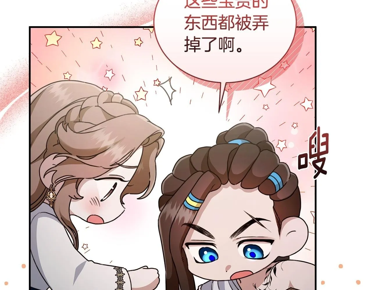 第15话 护妻狂魔 第105页