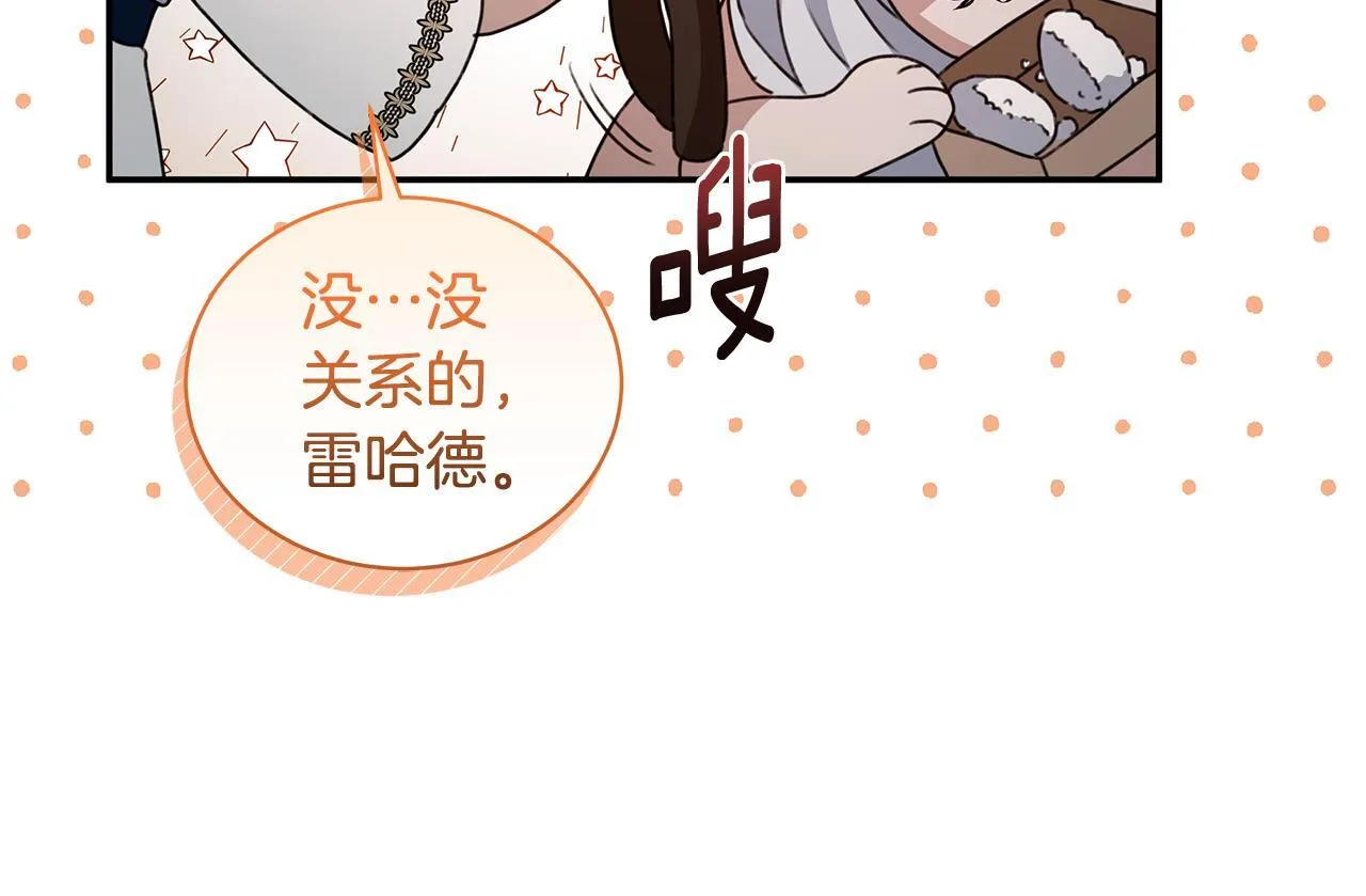 第15话 护妻狂魔 第106页