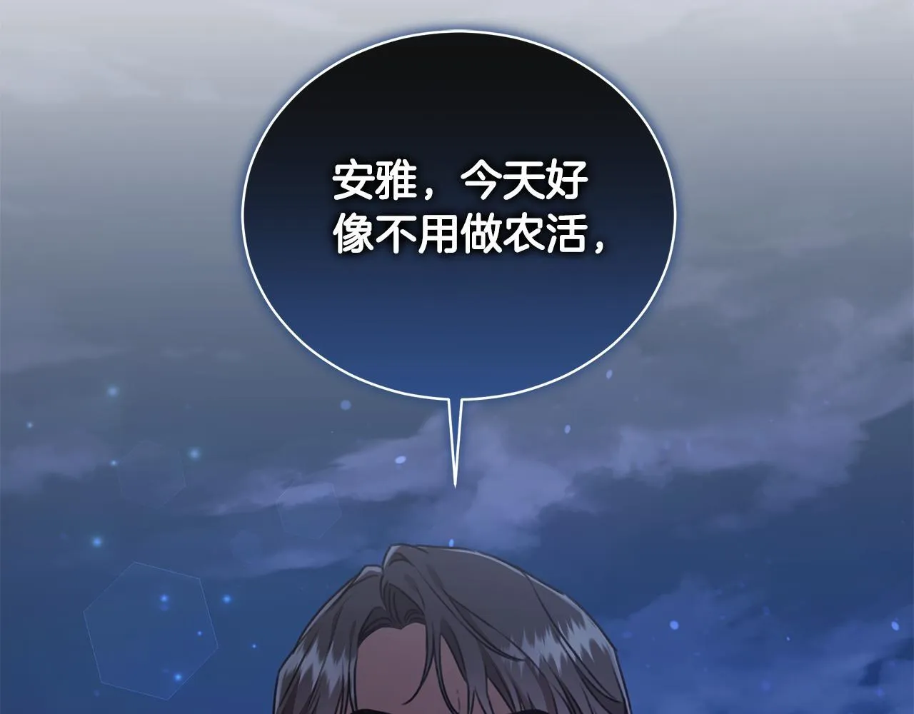 第15话 护妻狂魔 第114页