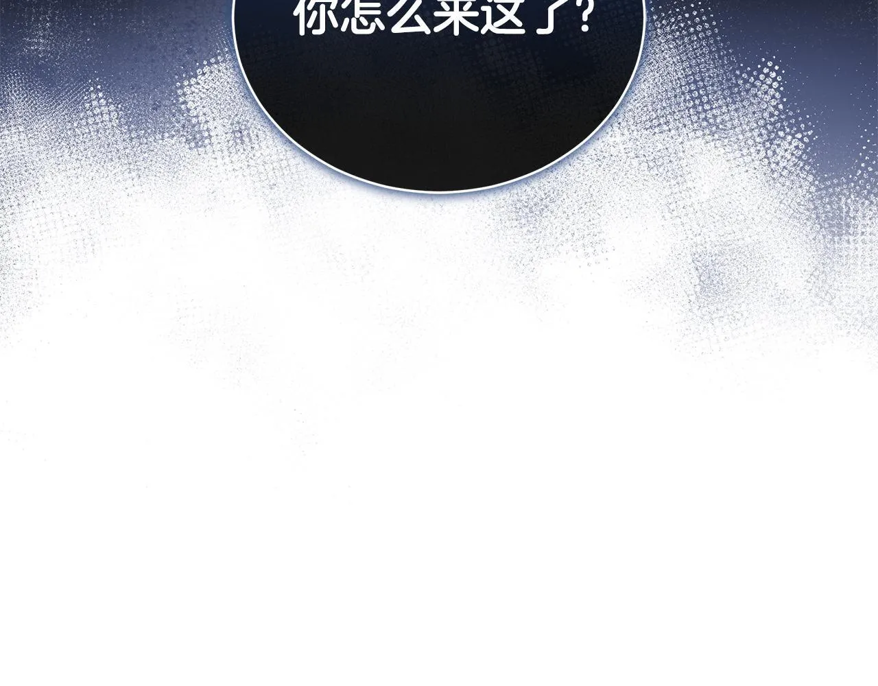 第15话 护妻狂魔 第117页