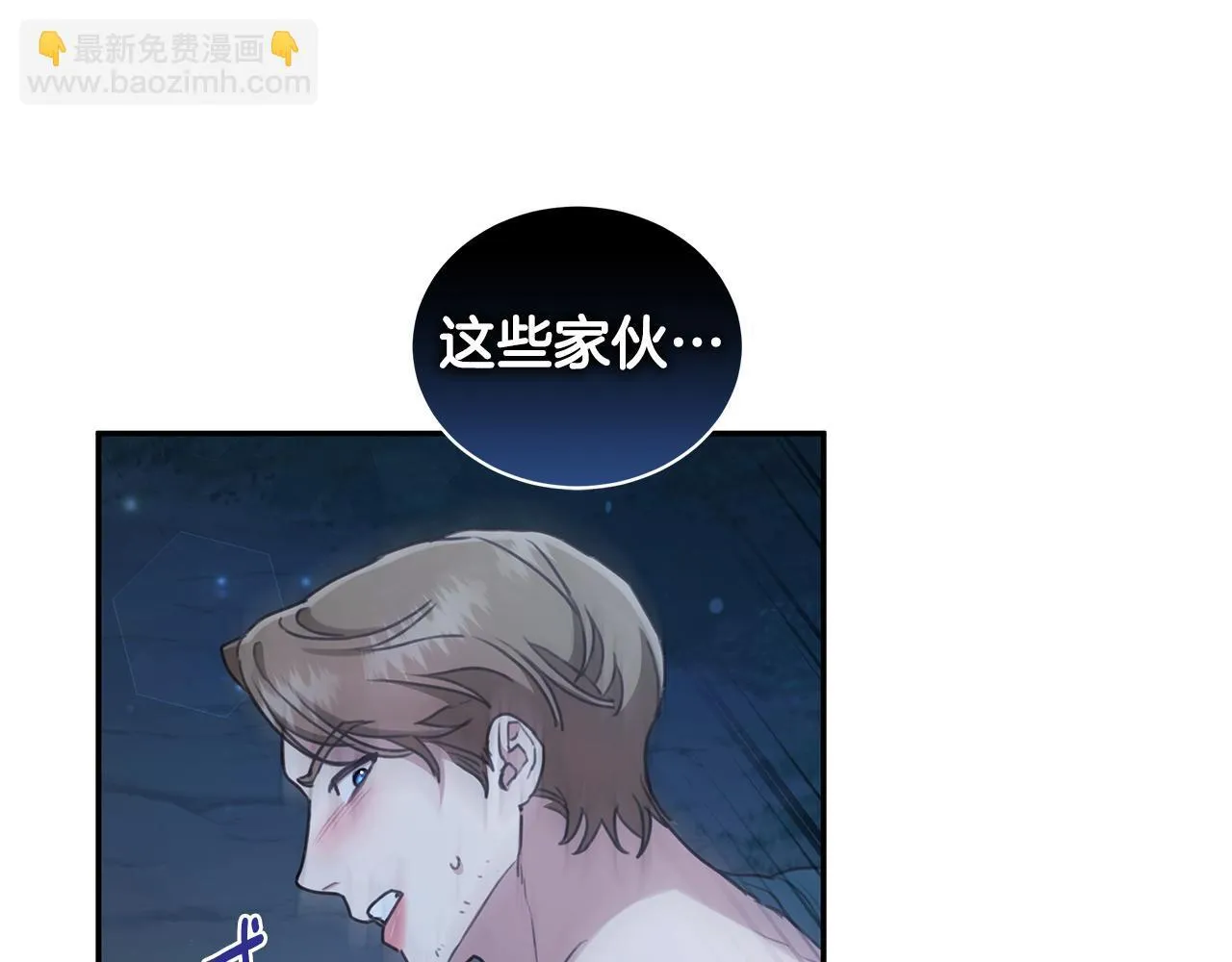 第15话 护妻狂魔 第118页