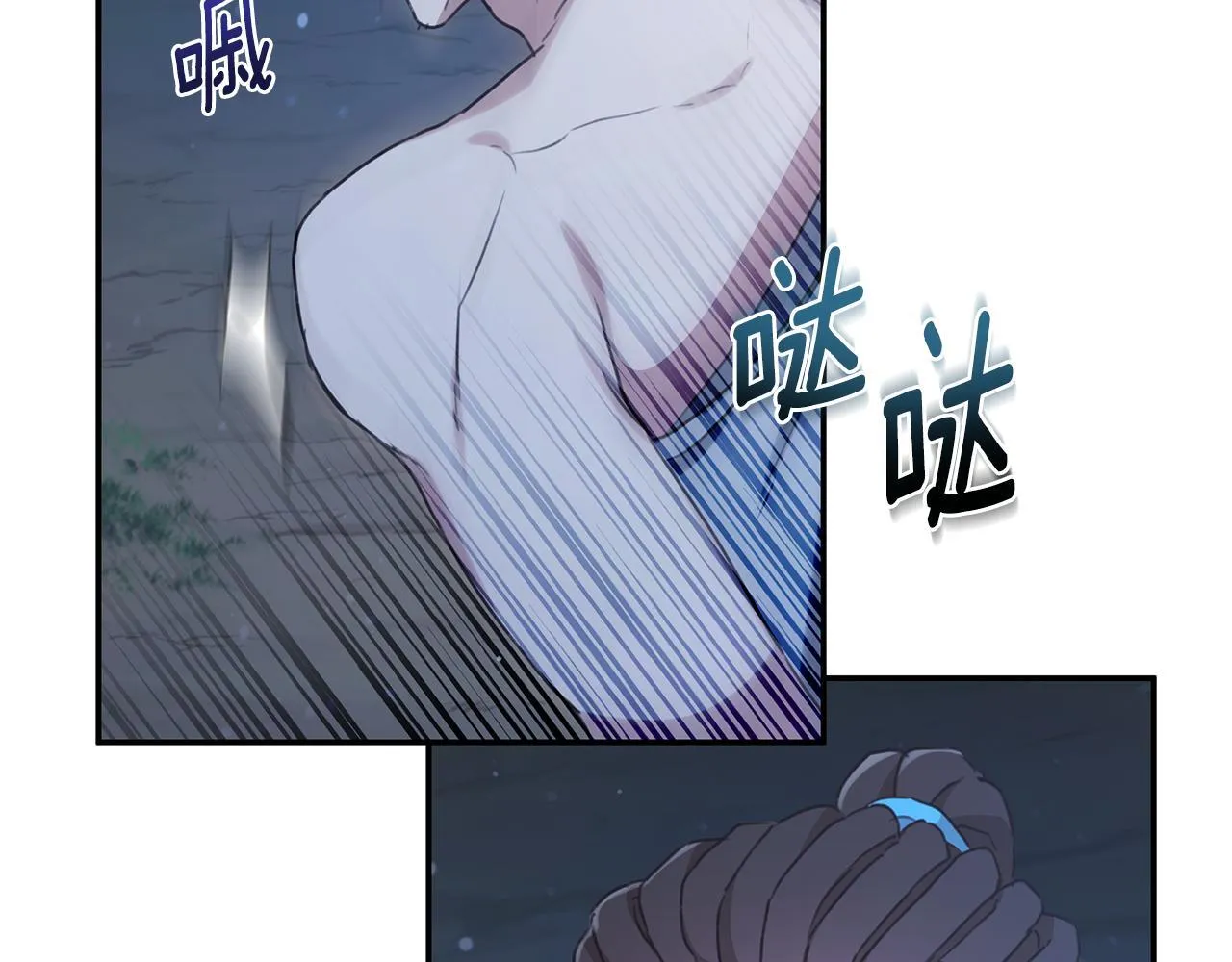 第15话 护妻狂魔 第119页