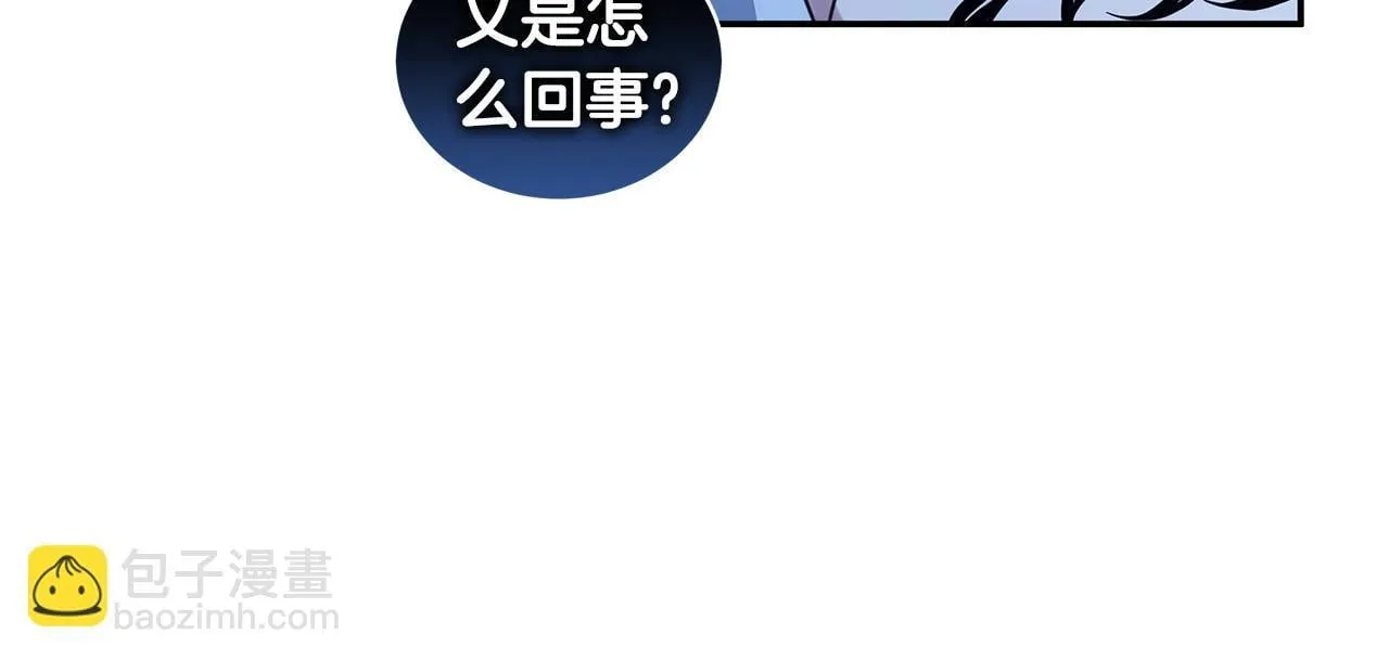 第15话 护妻狂魔 第121页