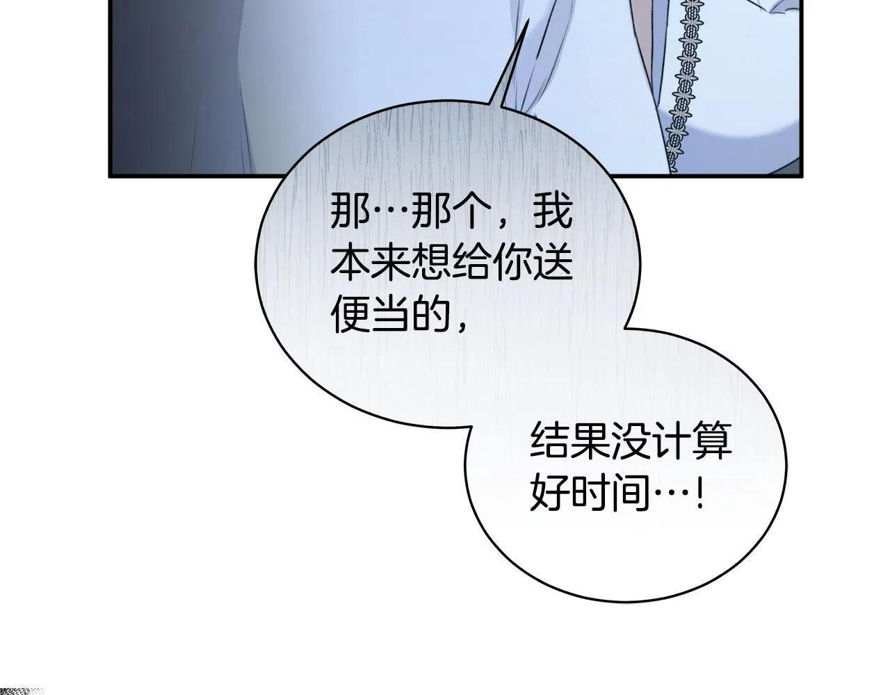 第15话 护妻狂魔 第124页