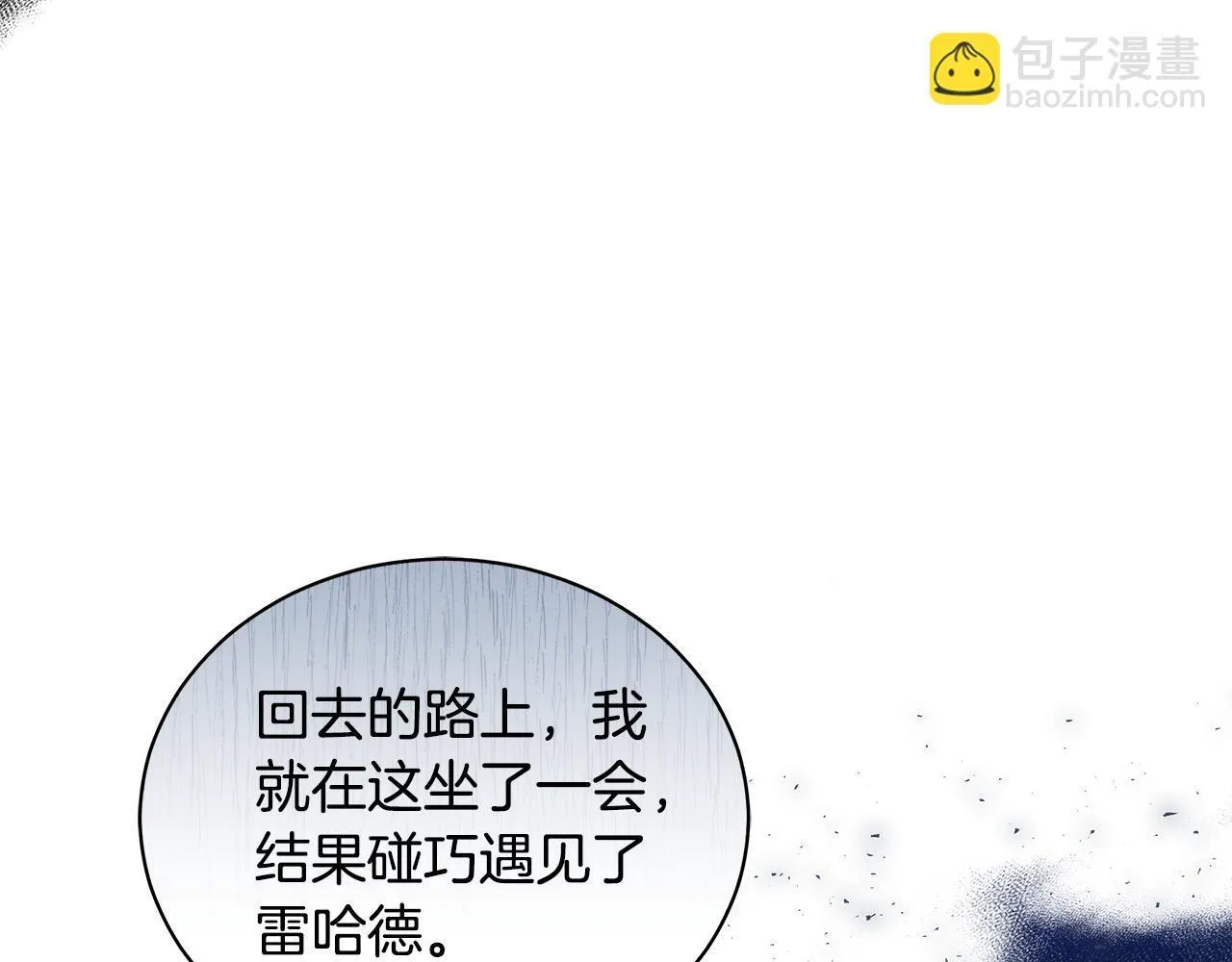 第15话 护妻狂魔 第125页
