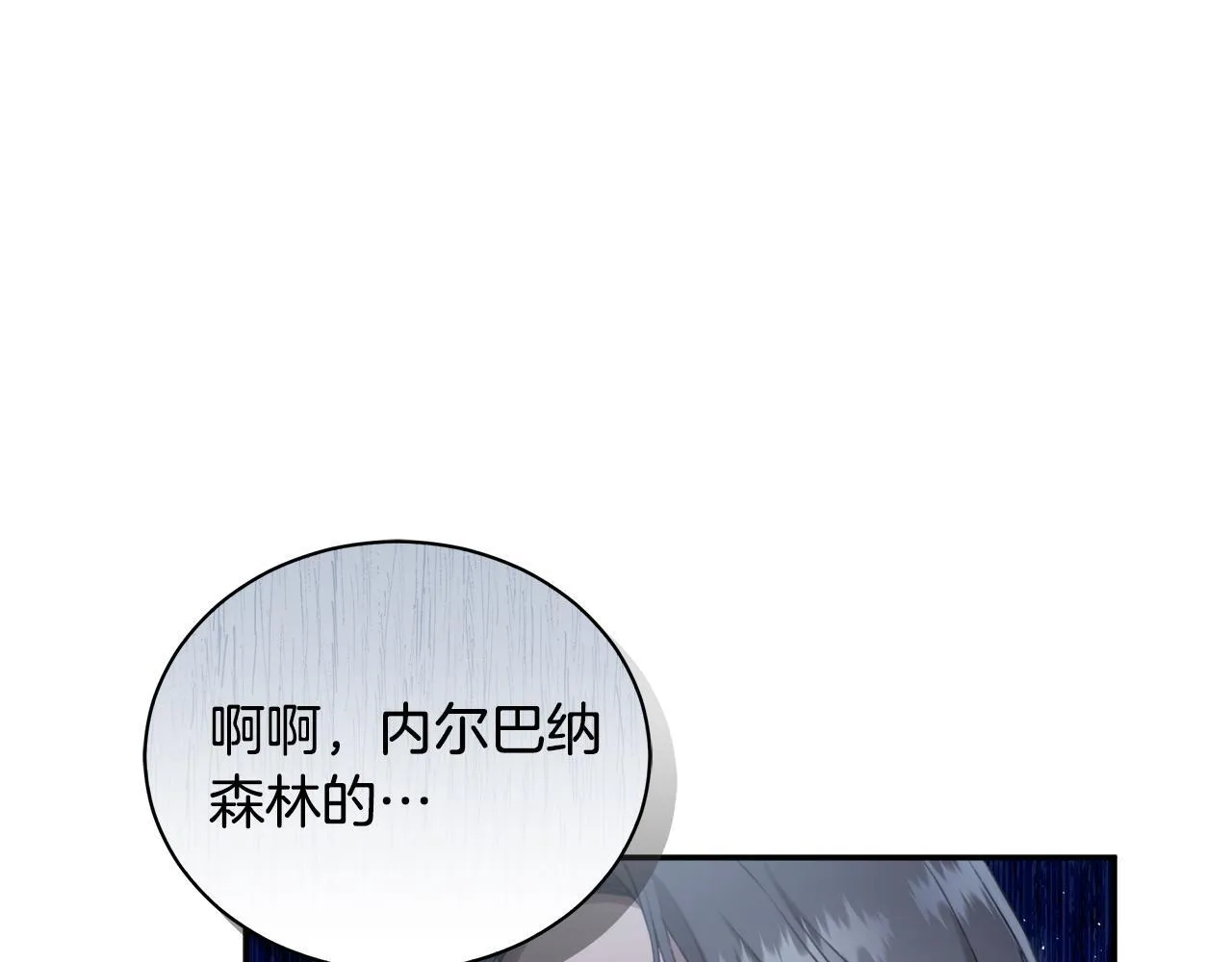 第15话 护妻狂魔 第128页
