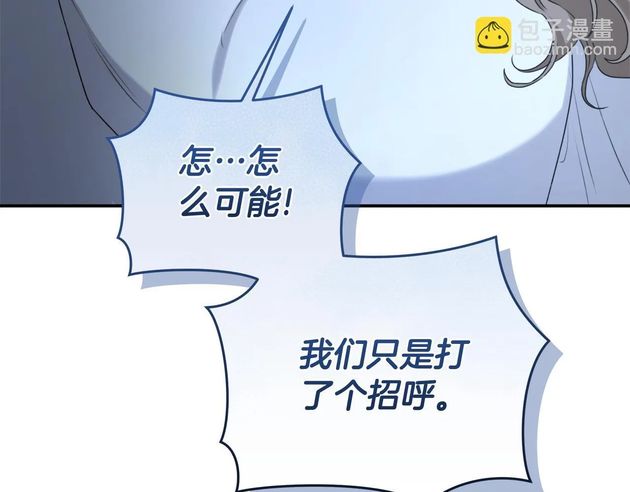 第15话 护妻狂魔 第134页