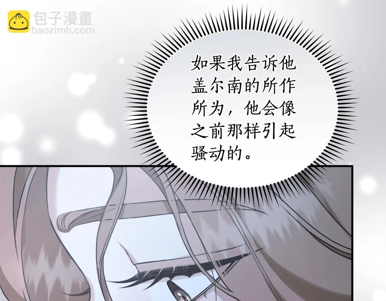 第15话 护妻狂魔 第136页