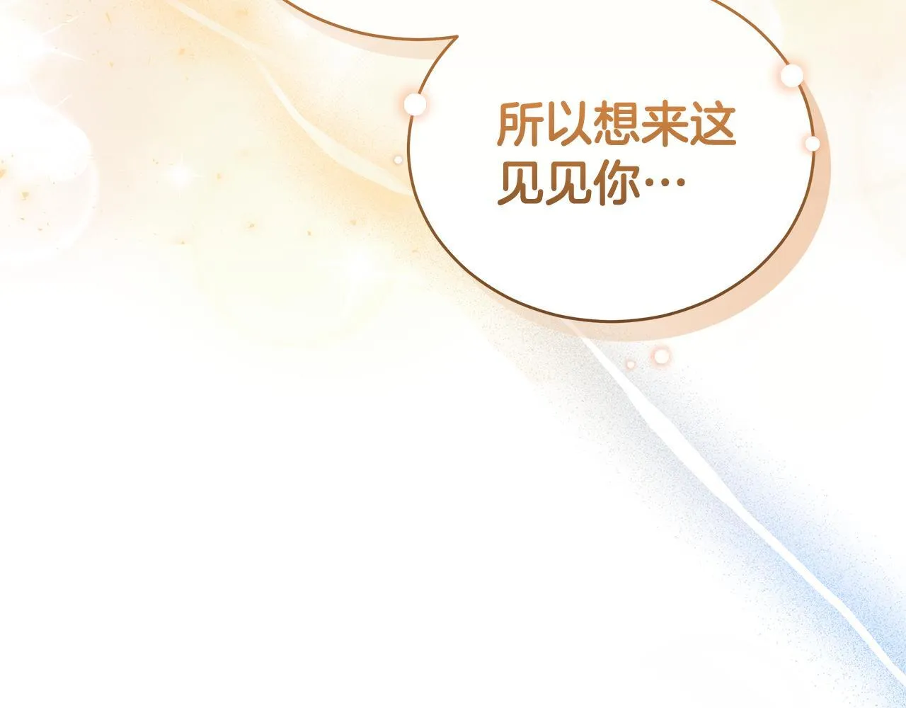 第15话 护妻狂魔 第144页