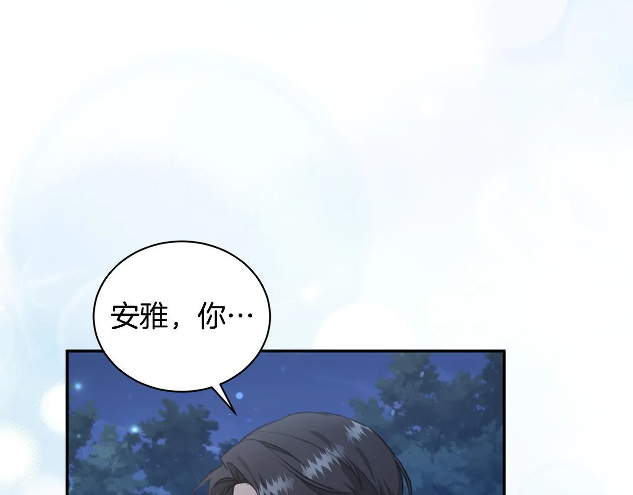 第15话 护妻狂魔 第146页