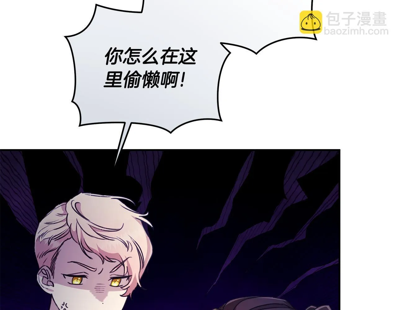 第15话 护妻狂魔 第155页