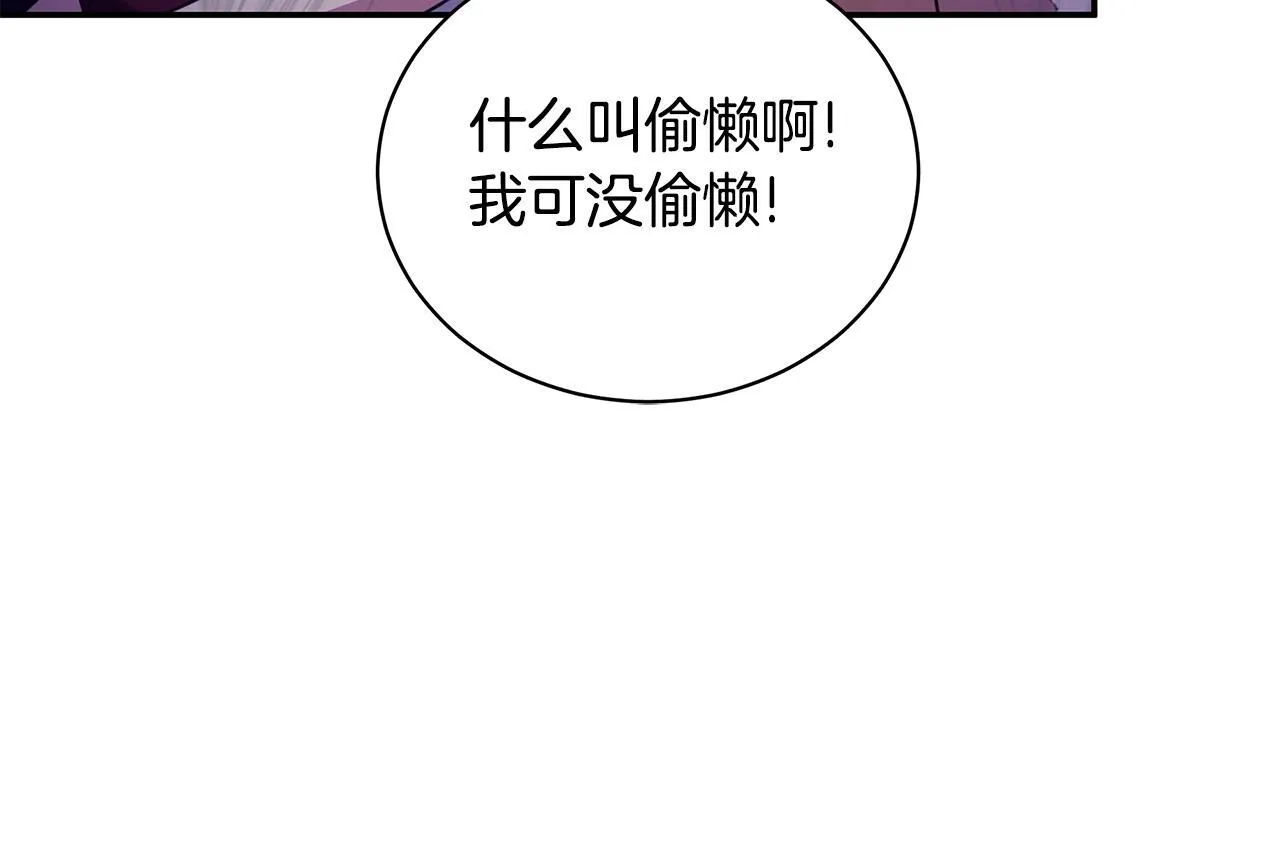 第15话 护妻狂魔 第157页