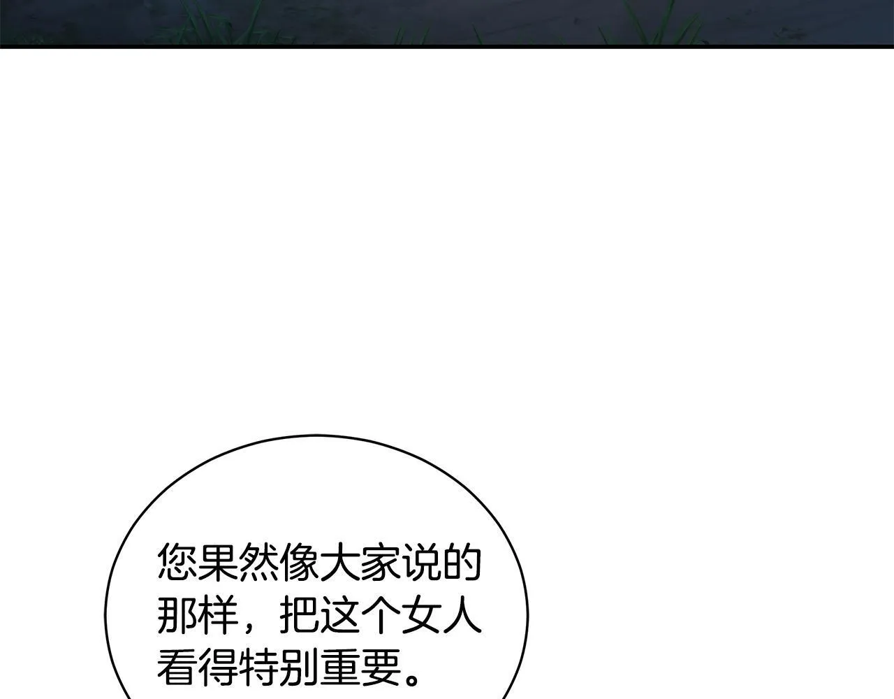 第15话 护妻狂魔 第161页