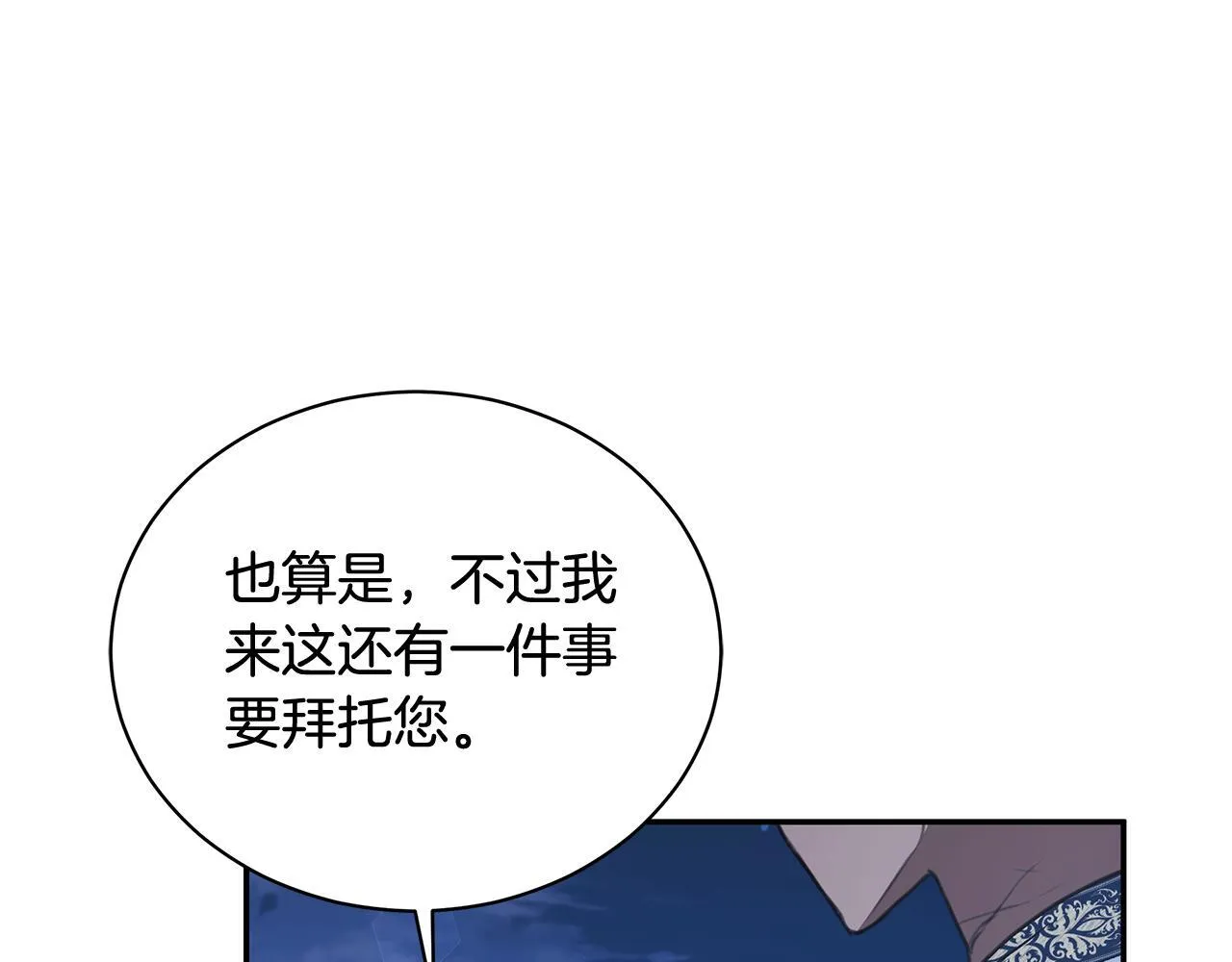 第15话 护妻狂魔 第168页