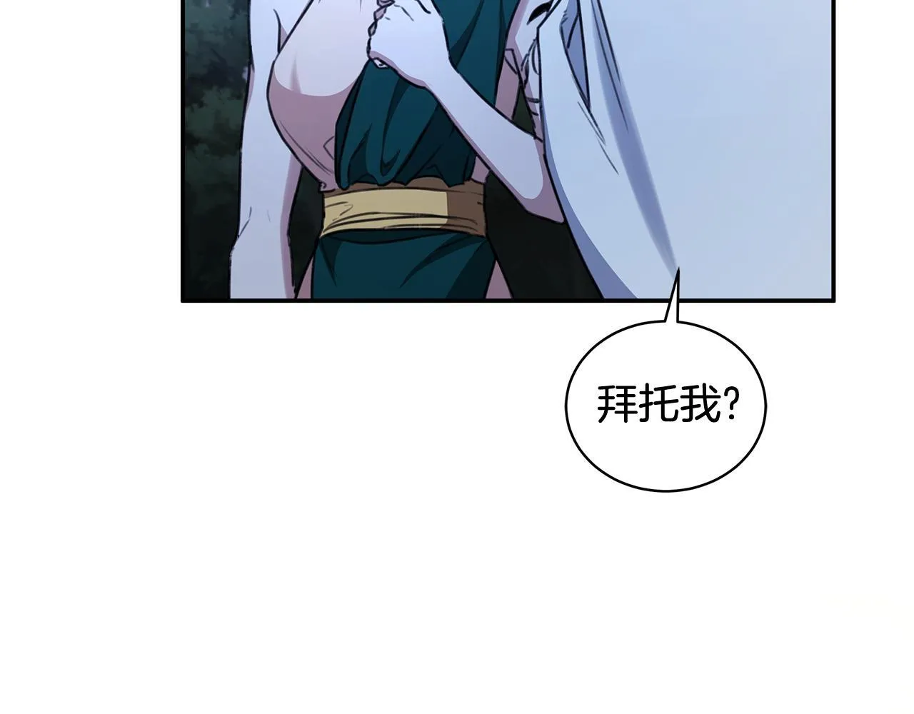 第15话 护妻狂魔 第170页