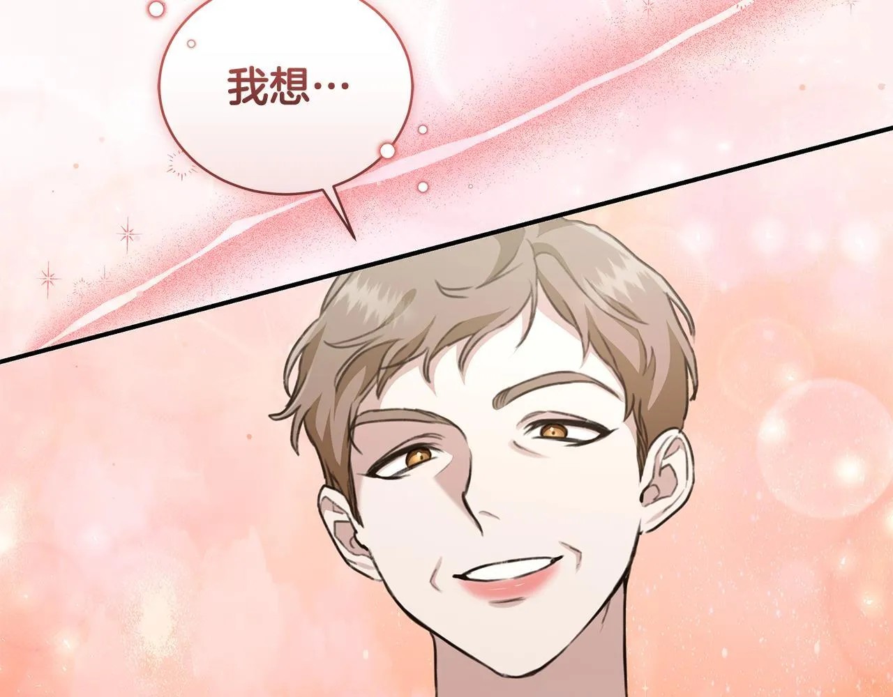 第15话 护妻狂魔 第172页