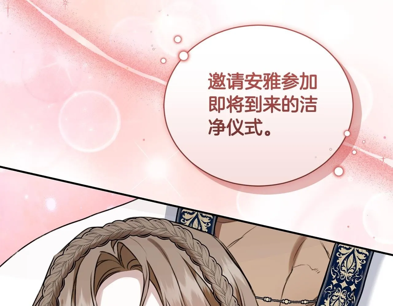 第15话 护妻狂魔 第174页