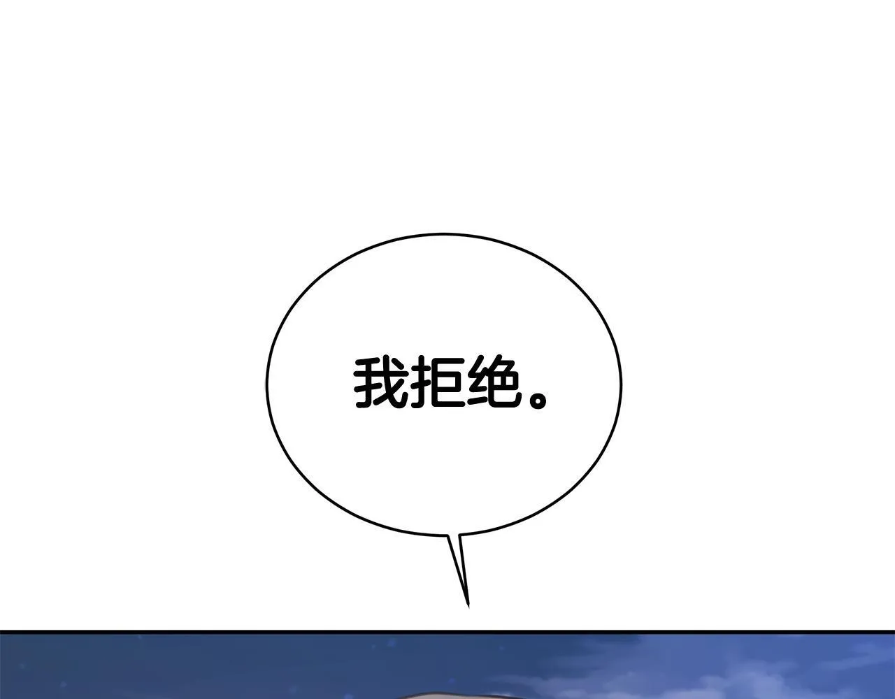 第15话 护妻狂魔 第177页