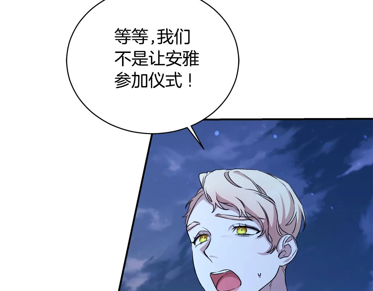 第15话 护妻狂魔 第181页